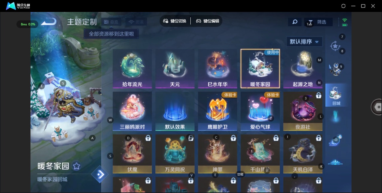 WZCMW4141044王者荣耀账号详情图7