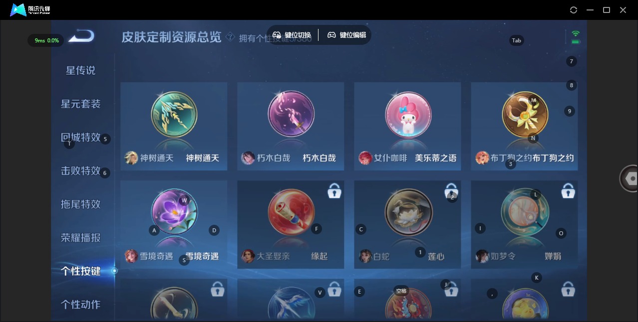 WZCMW4141044王者荣耀账号详情图9