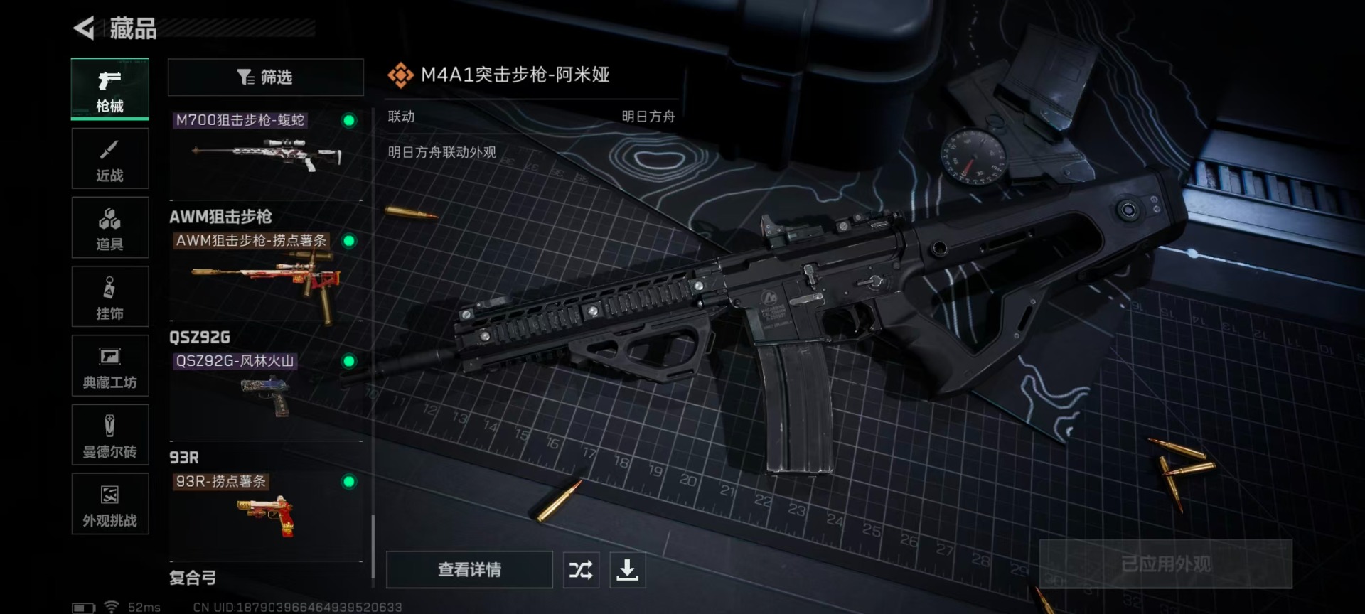 SJZQM439263三角洲行动账号详情图5