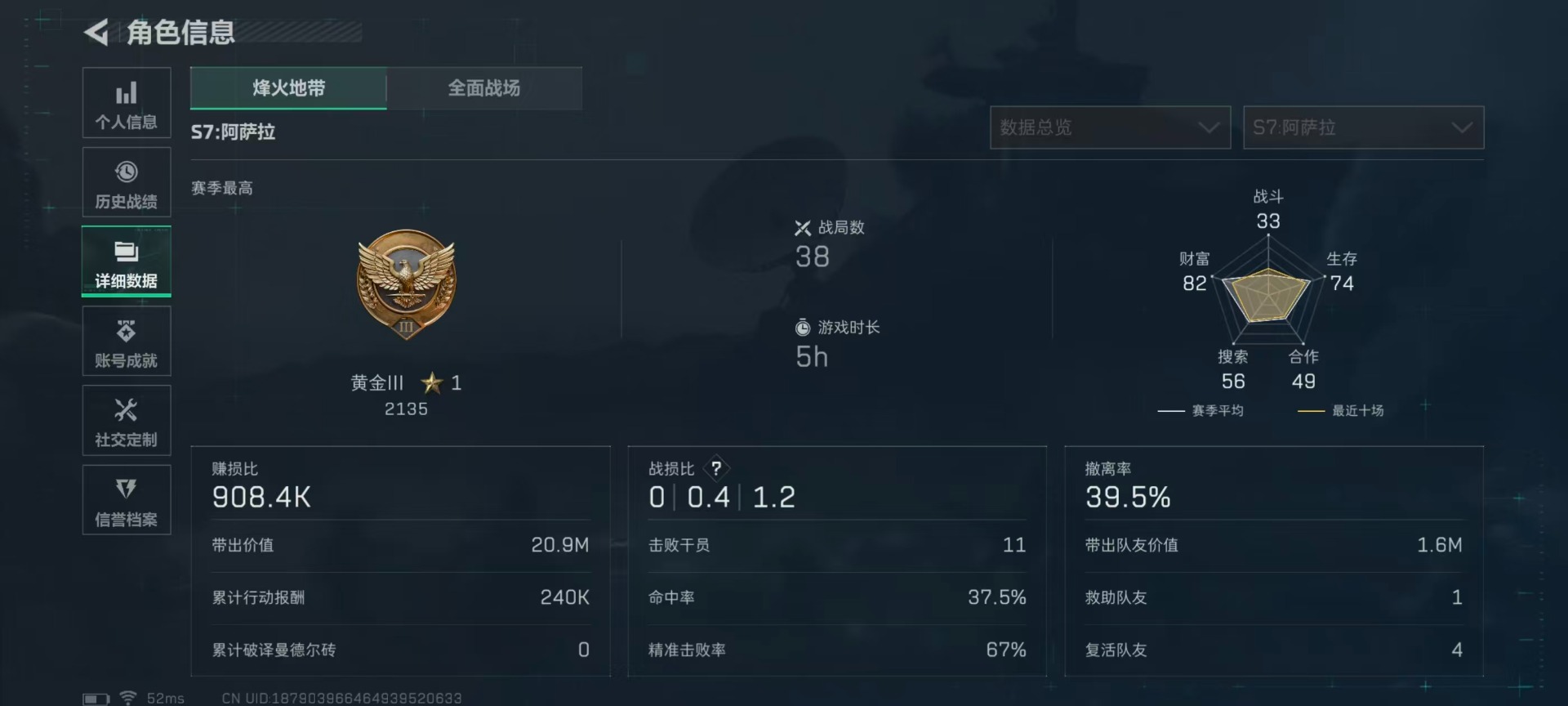 SJZQM439263三角洲行动账号详情图27