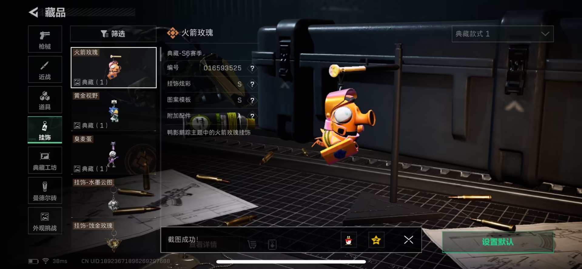 SJZQM439414三角洲行动账号详情图3