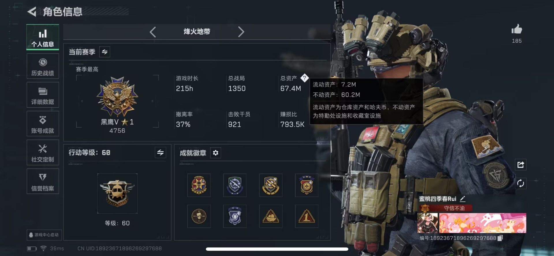 SJZQM439414三角洲行动账号详情图5