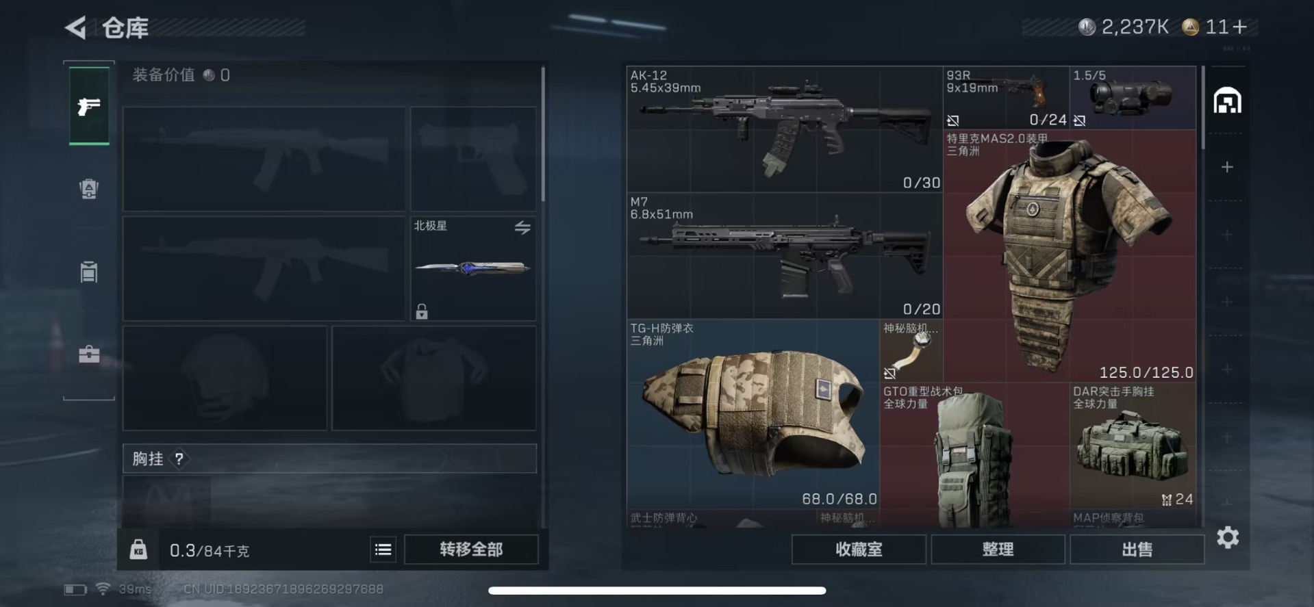 SJZQM439414三角洲行动账号详情图8