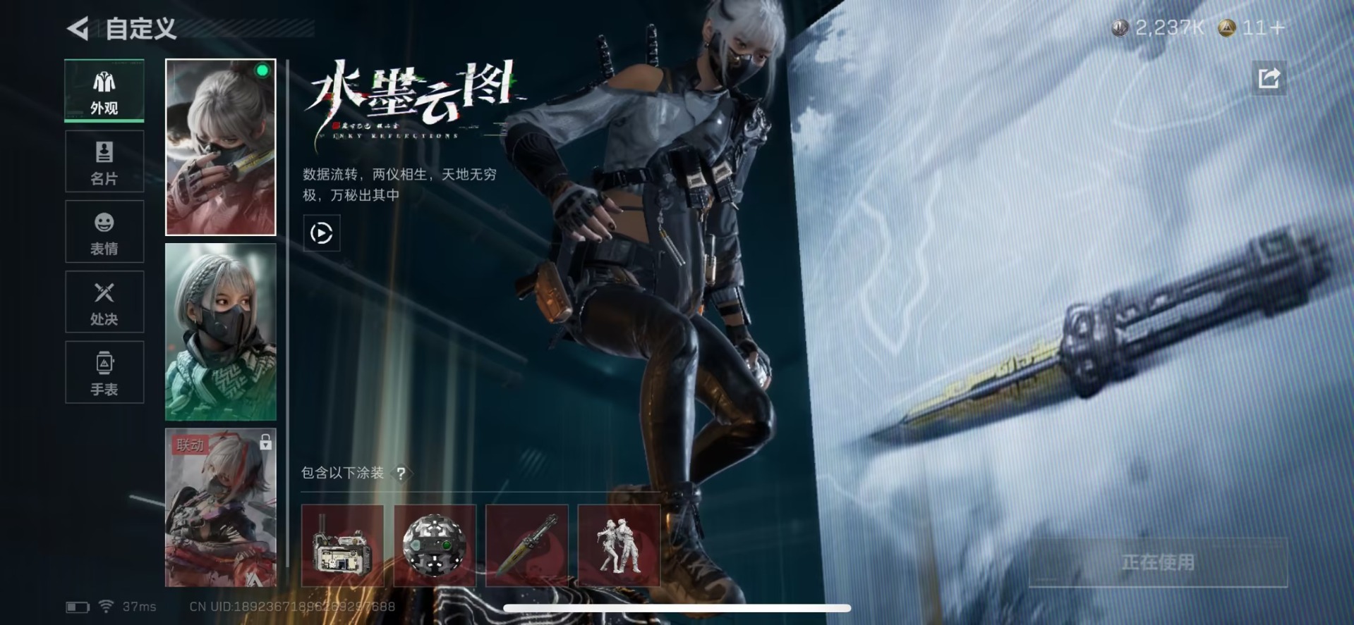 SJZQM439414三角洲行动账号详情图9