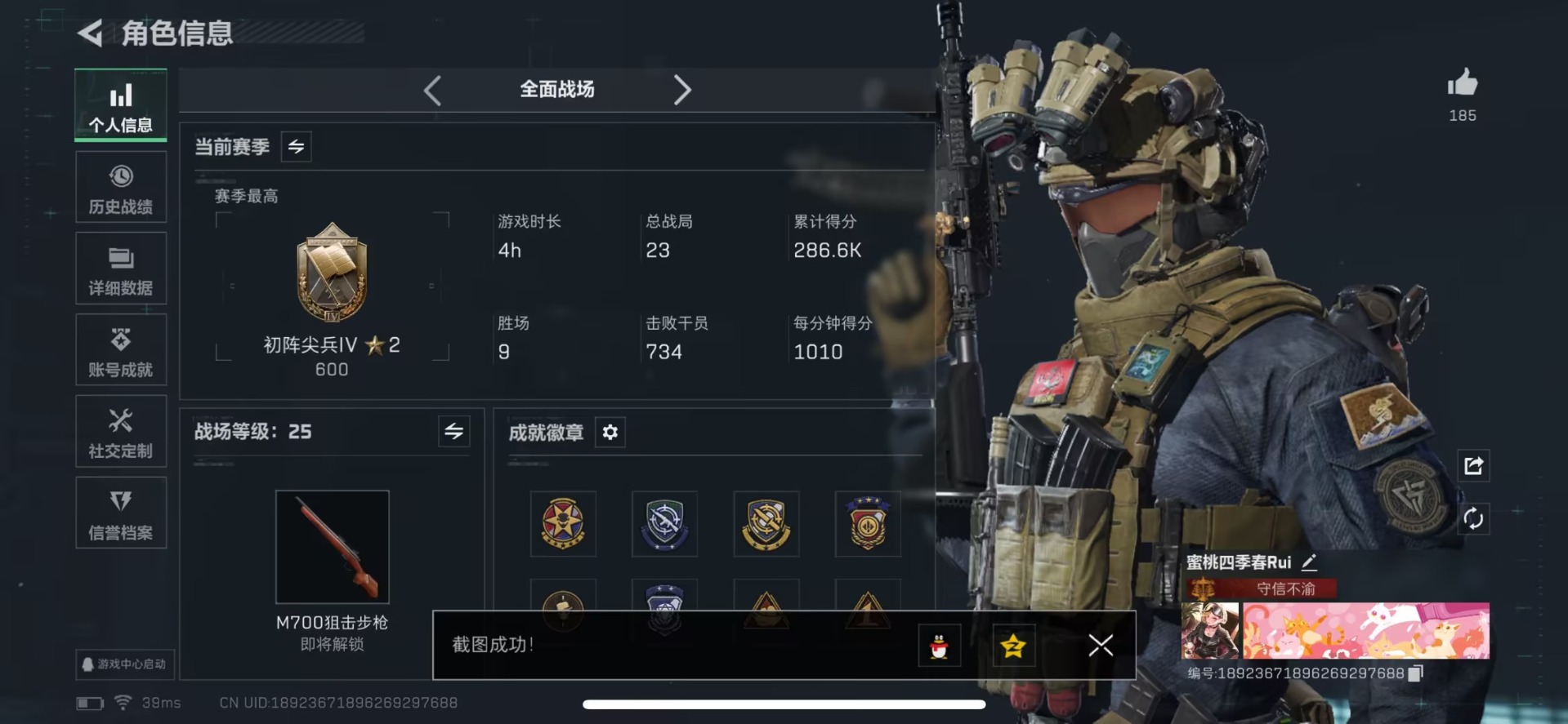 SJZQM439414三角洲行动账号详情图10