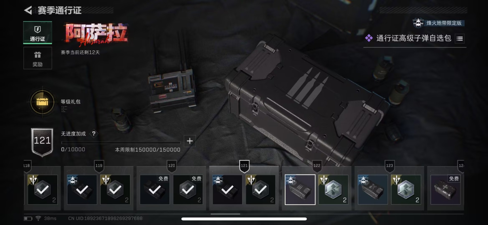 SJZQM439414三角洲行动账号详情图12