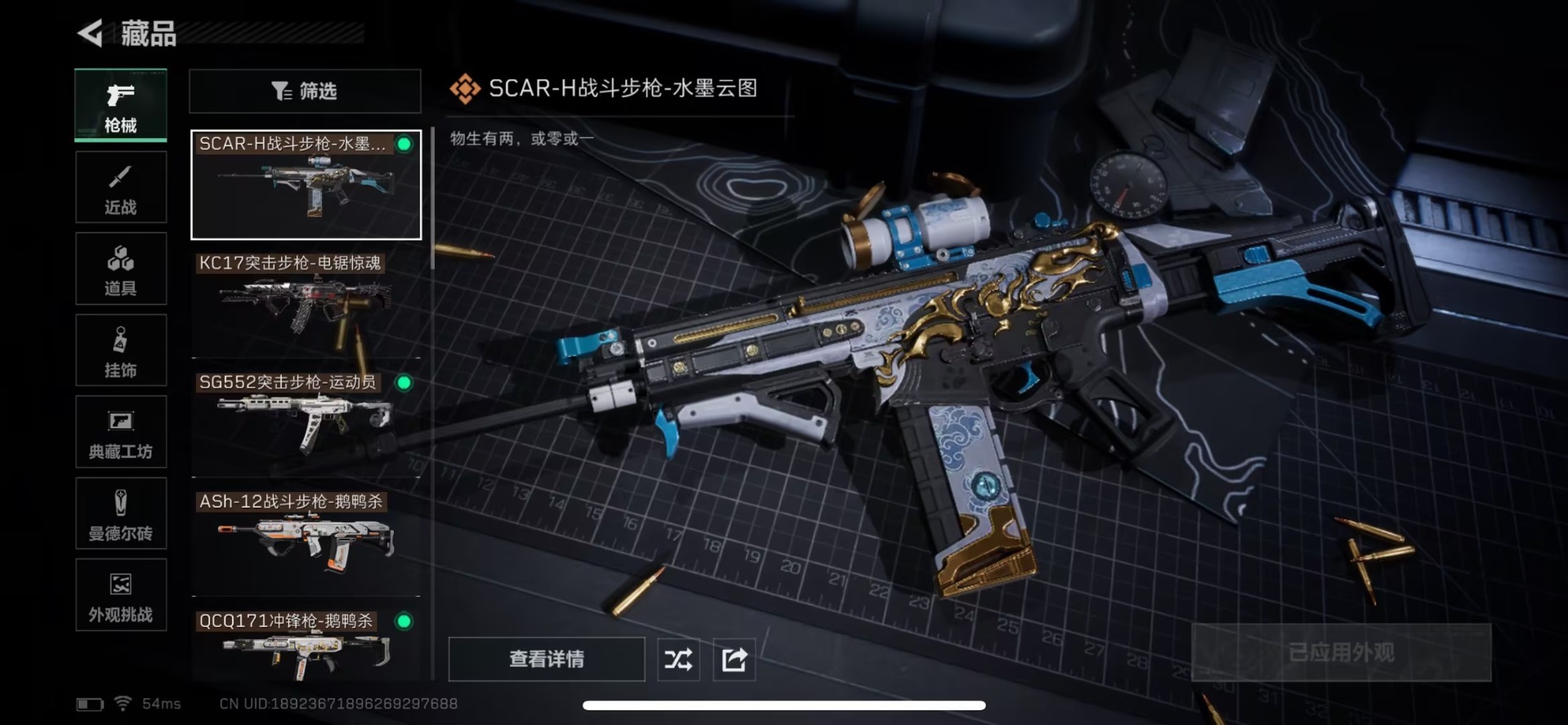 SJZQM439414三角洲行动账号详情图14