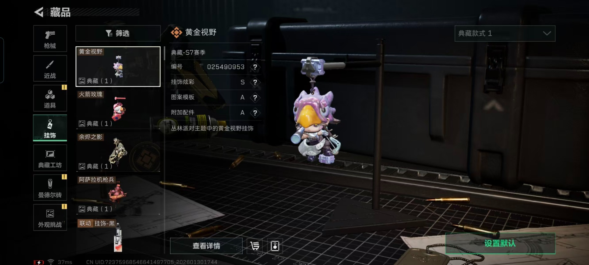 SJZCMW439520三角洲行动账号详情图3