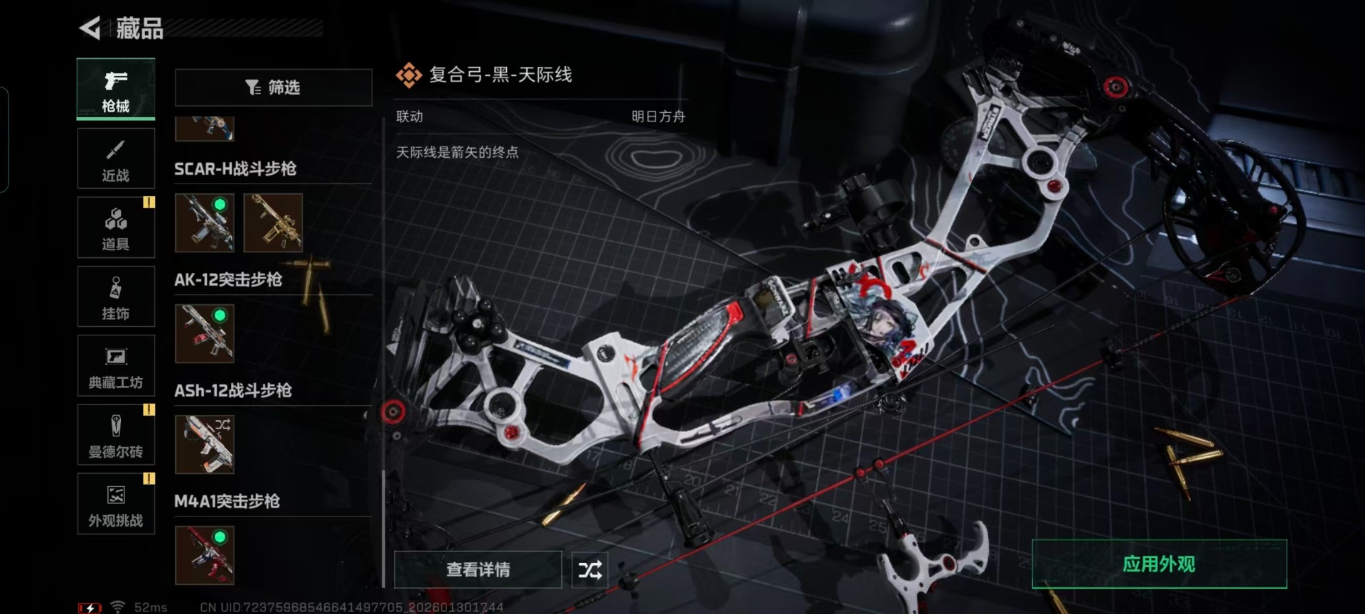 SJZCMW439520三角洲行动账号详情图6