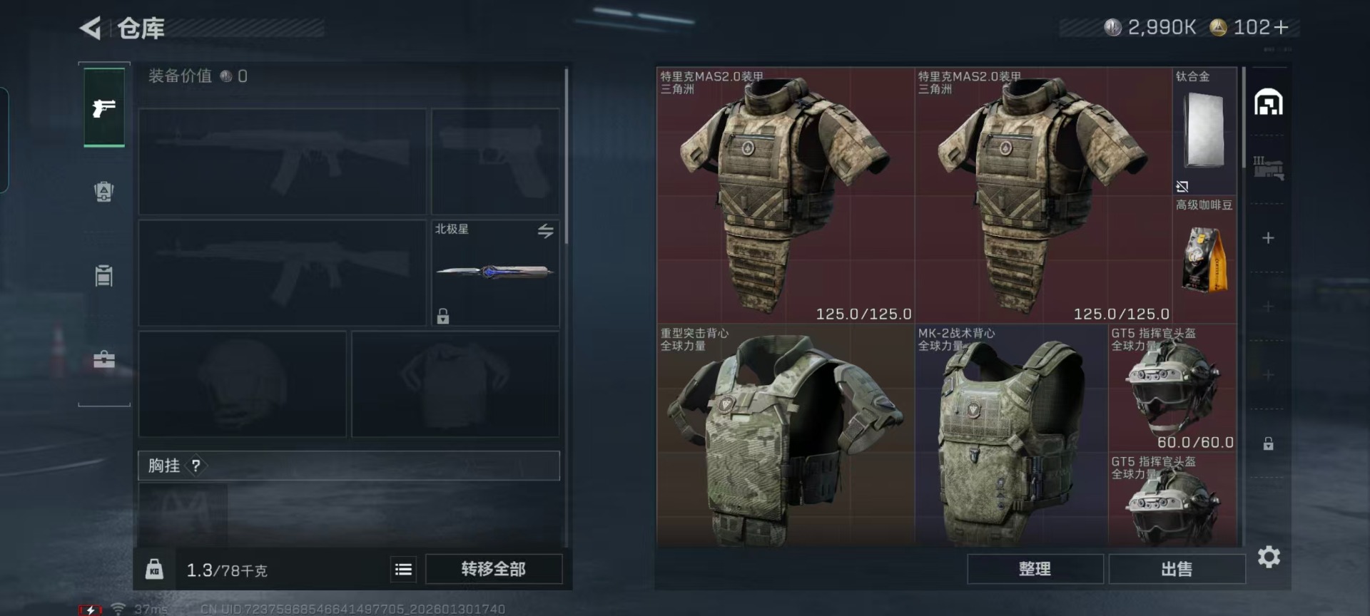 SJZCMW439520三角洲行动账号详情图22