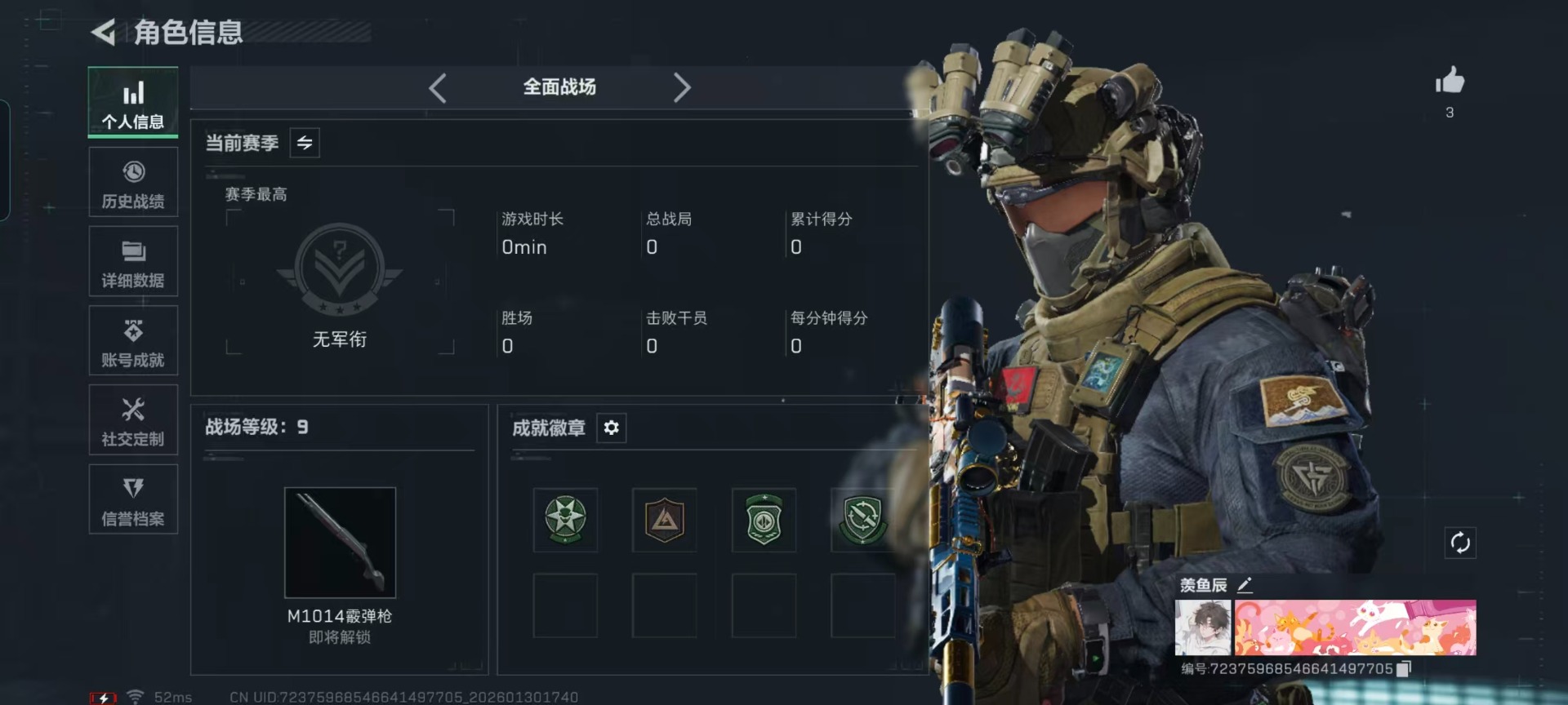 SJZCMW439520三角洲行动账号详情图24