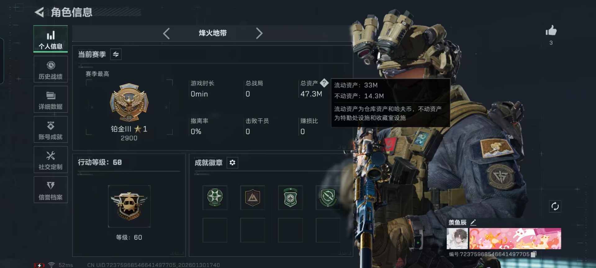 SJZCMW439520三角洲行动账号详情图25