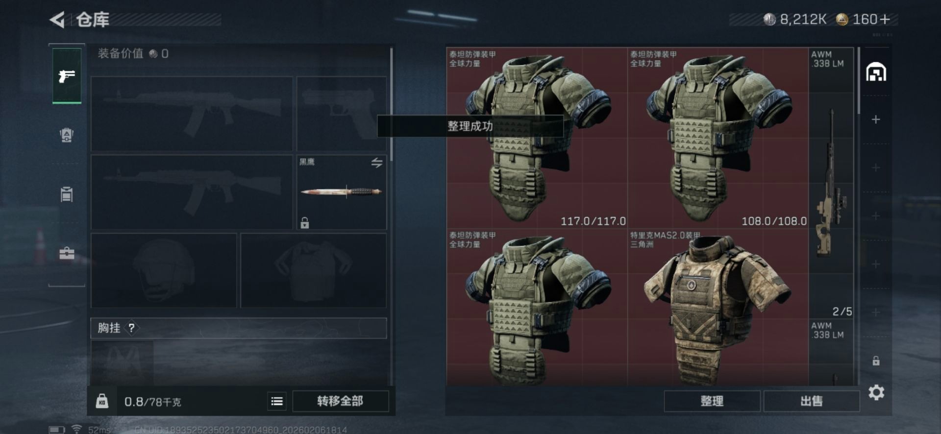 SJZQM439350三角洲行动账号详情图3