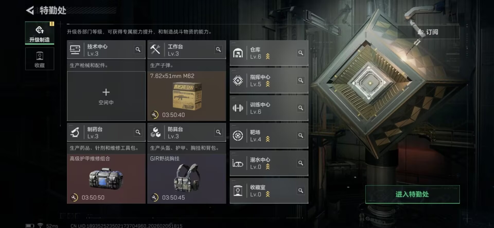 SJZQM439350三角洲行动账号详情图5