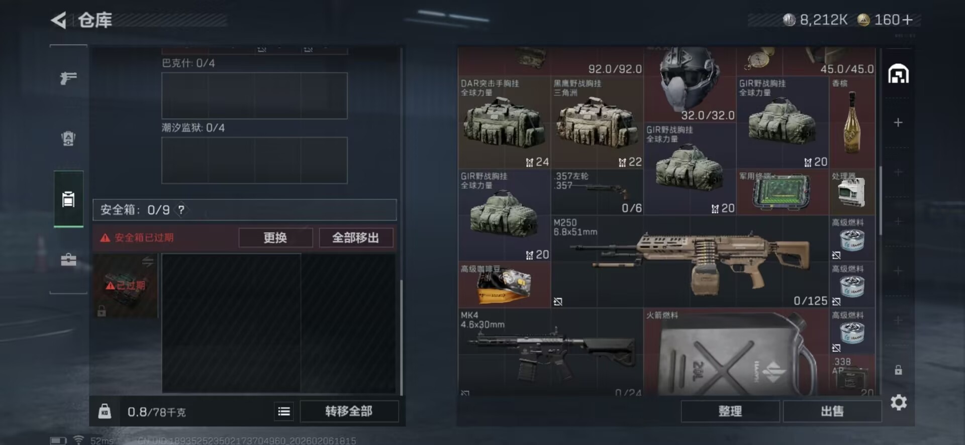 SJZQM439350三角洲行动账号详情图4