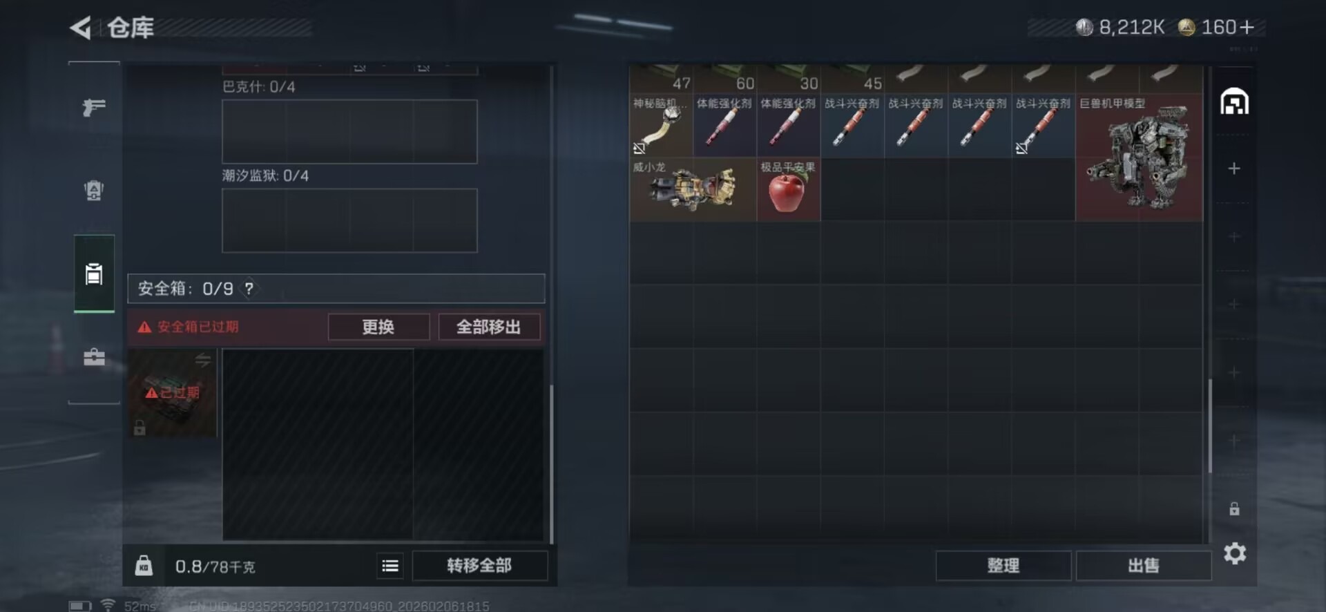 SJZQM439350三角洲行动账号详情图6