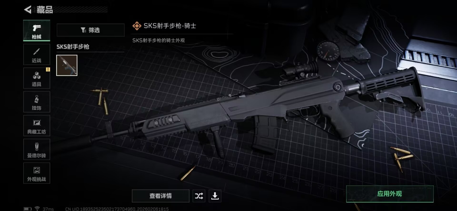 SJZQM439350三角洲行动账号详情图8