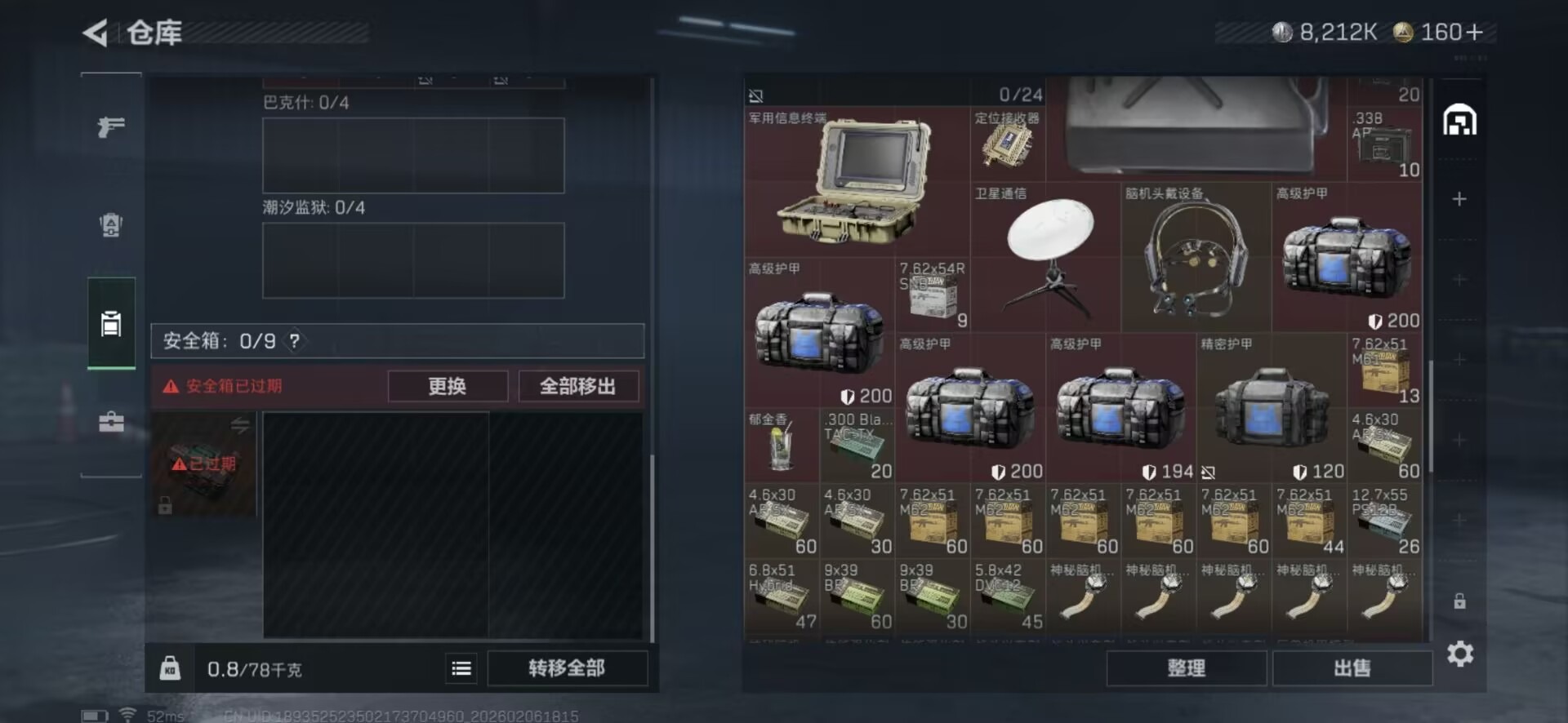 SJZQM439350三角洲行动账号详情图9