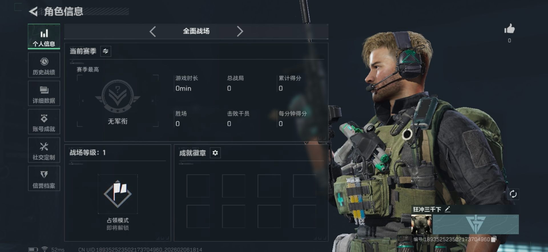 SJZQM439350三角洲行动账号详情图13