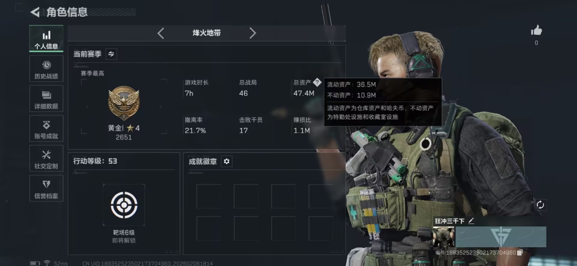 SJZQM439350三角洲行动账号详情图14