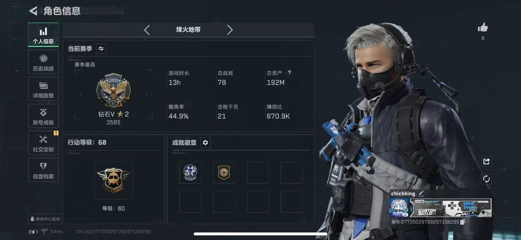 SJZCMW439523三角洲行动账号详情图2