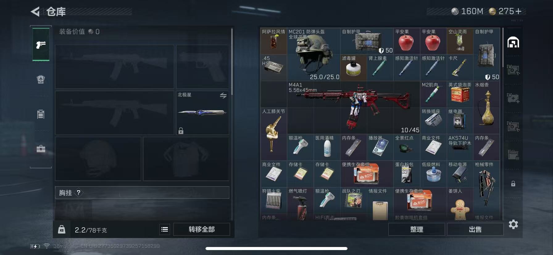 SJZCMW439523三角洲行动账号详情图5