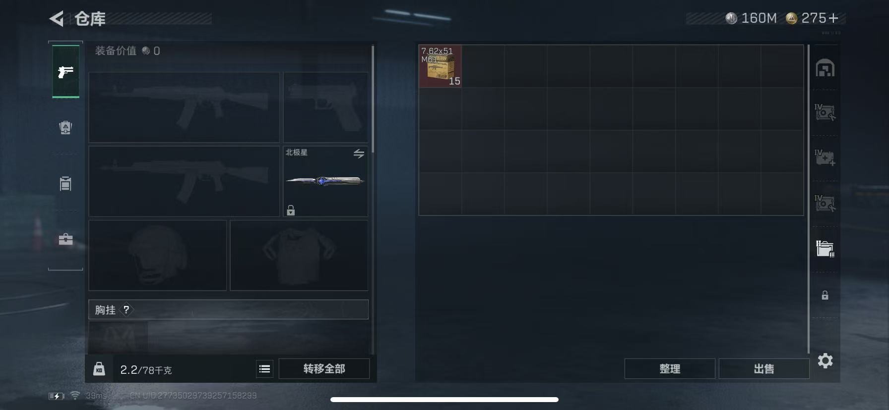 SJZCMW439523三角洲行动账号详情图10