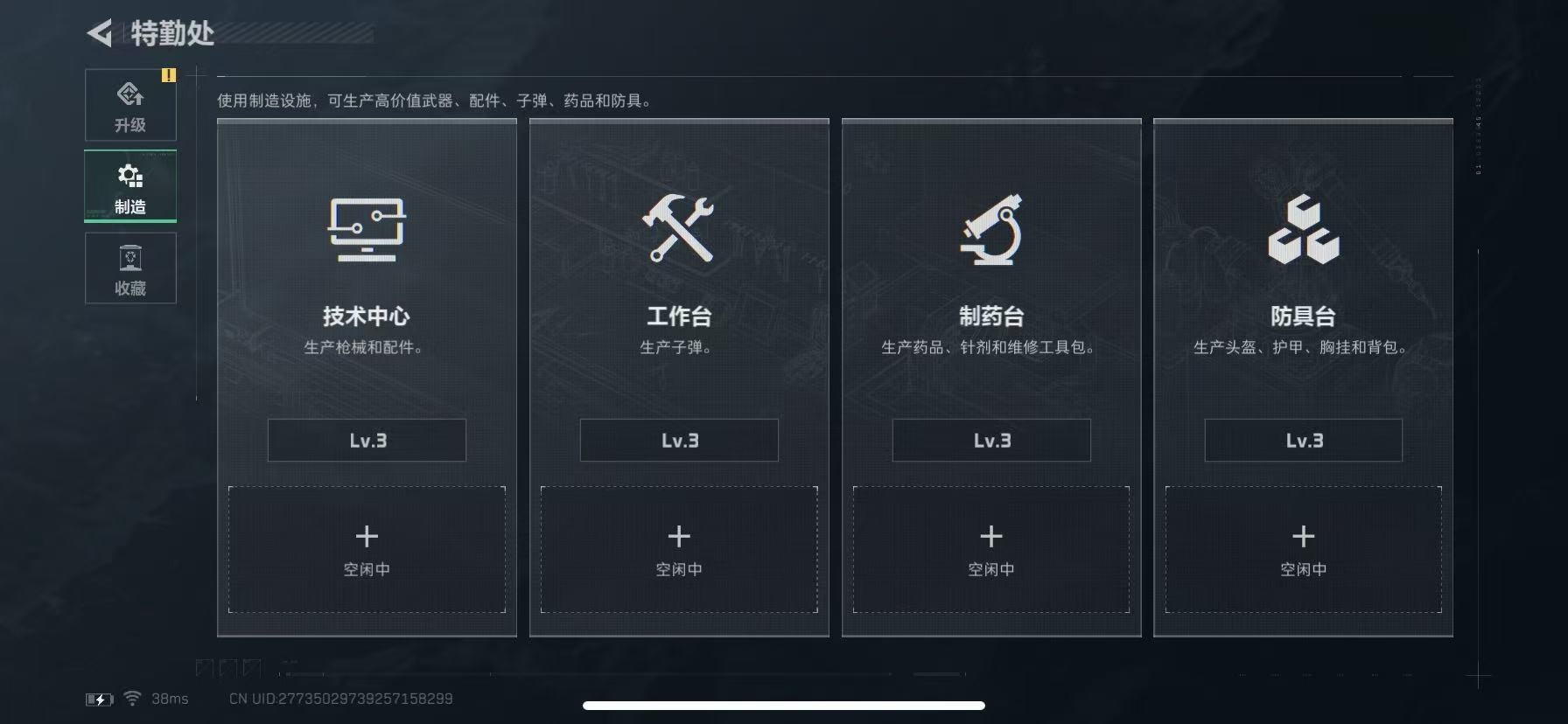 SJZCMW439523三角洲行动账号详情图16