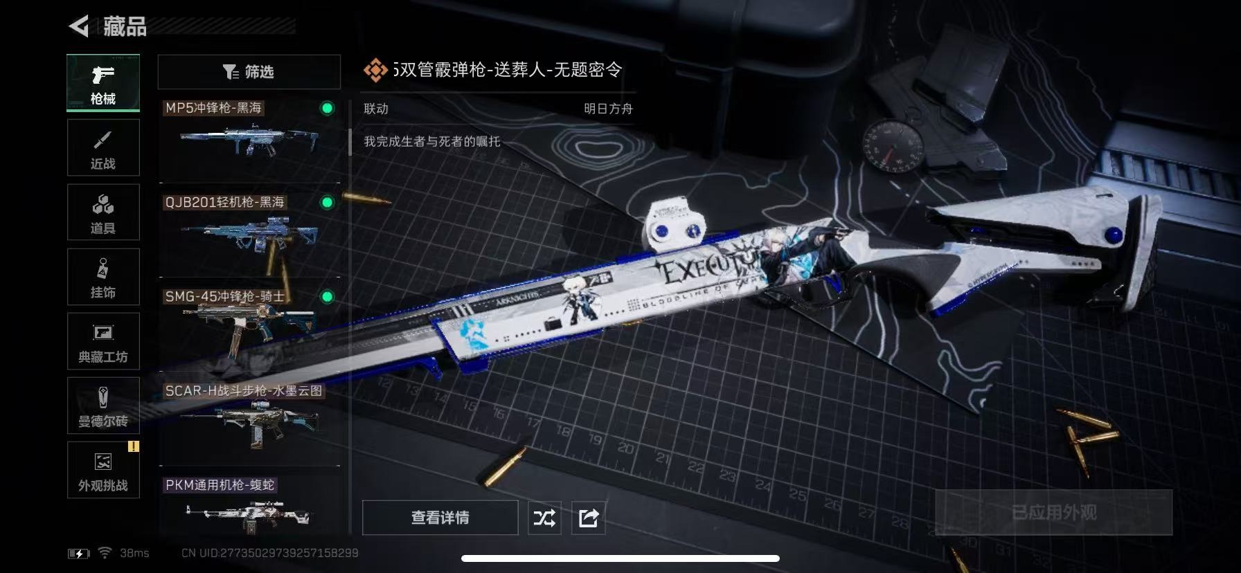 SJZCMW439523三角洲行动账号详情图19