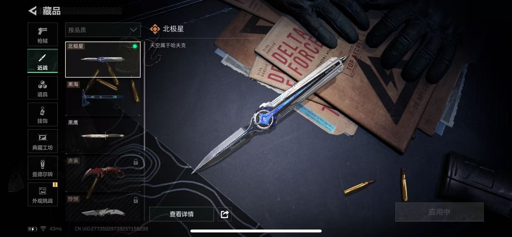 SJZCMW439523三角洲行动账号详情图26