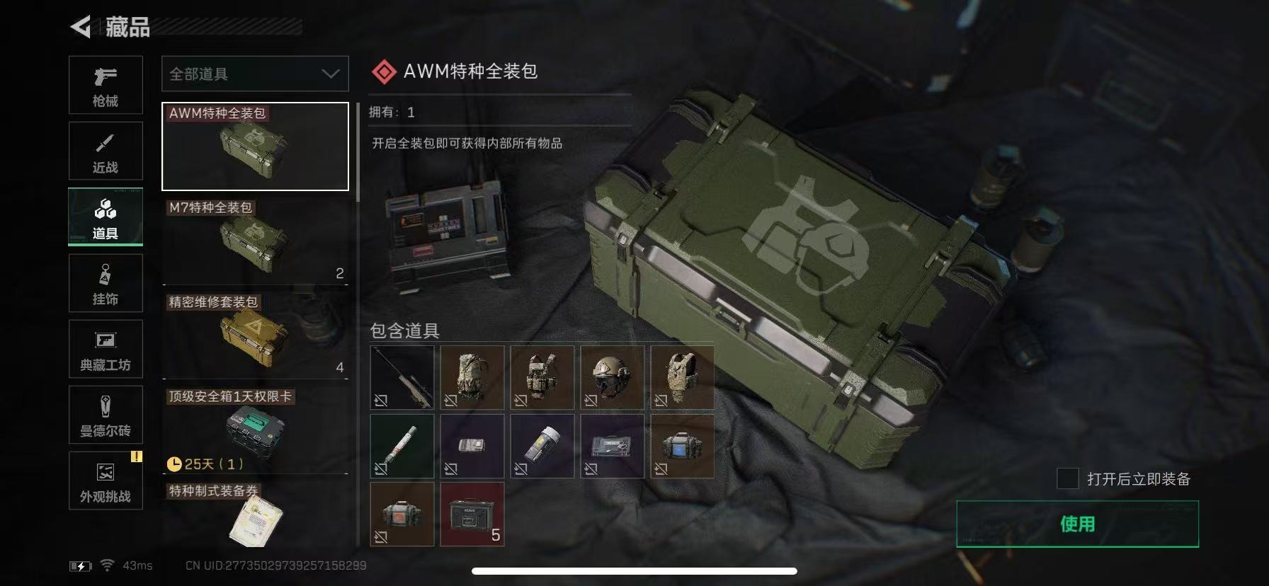 SJZCMW439523三角洲行动账号详情图27