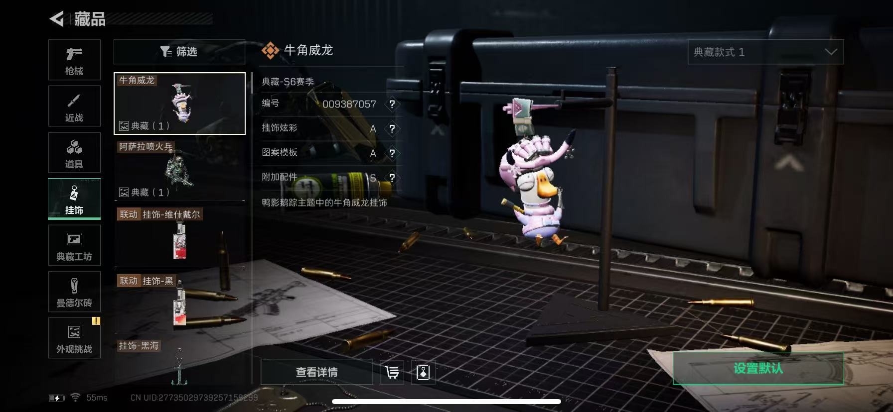 SJZCMW439523三角洲行动账号详情图28