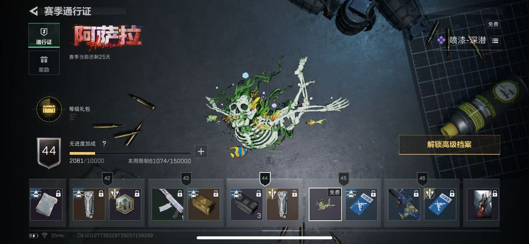 SJZCMW439523三角洲行动账号详情图29