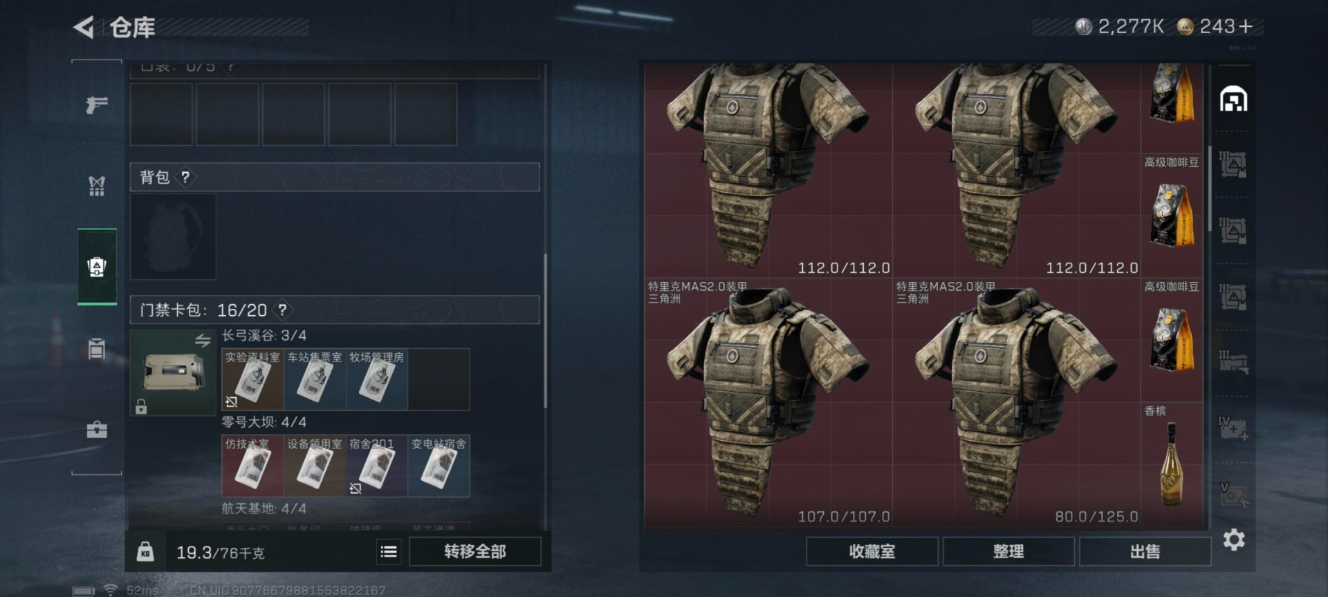 SJZQM439406三角洲行动账号详情图7