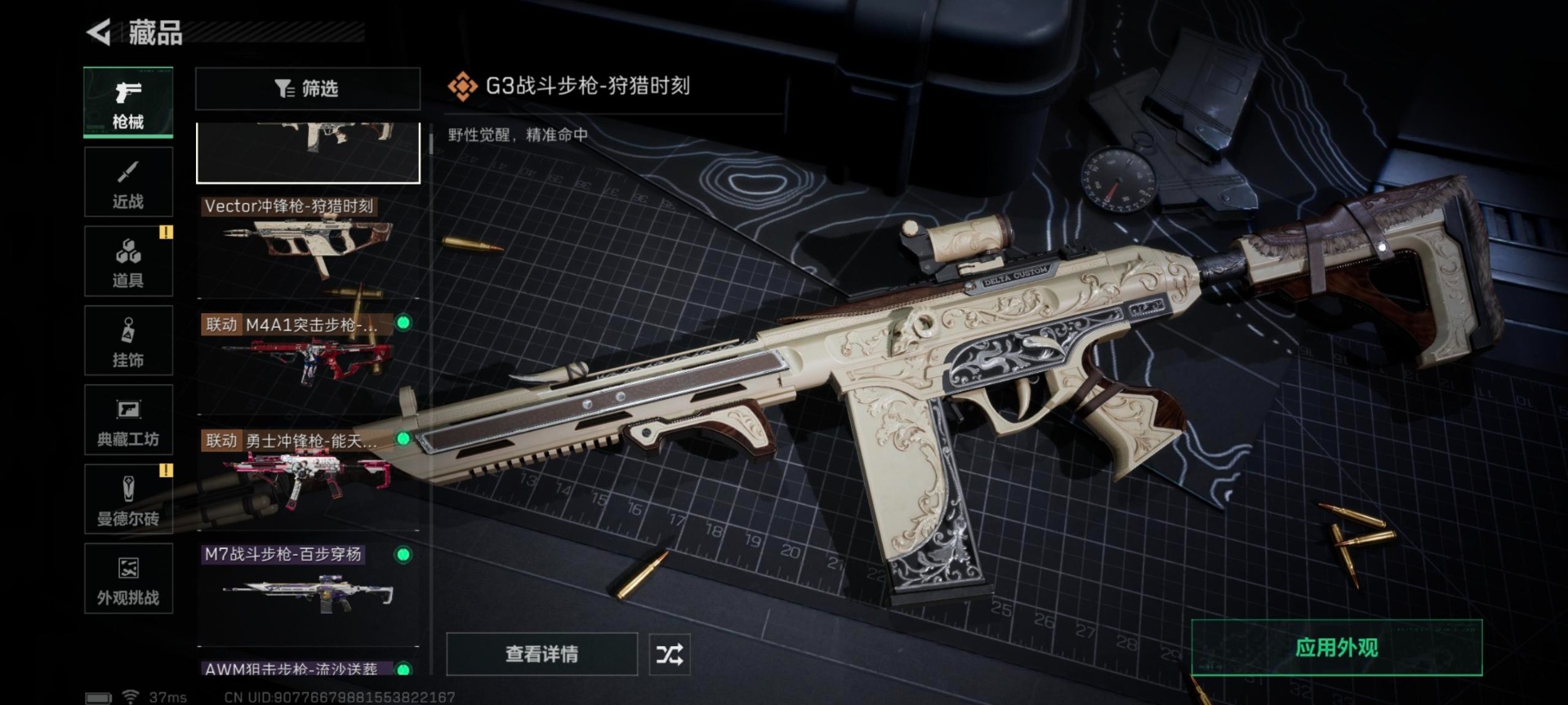 SJZQM439406三角洲行动账号详情图10