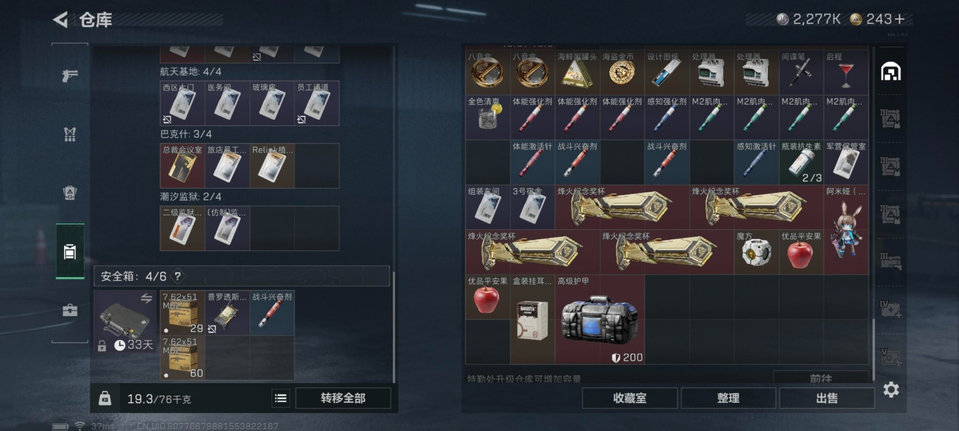 SJZQM439406三角洲行动账号详情图19