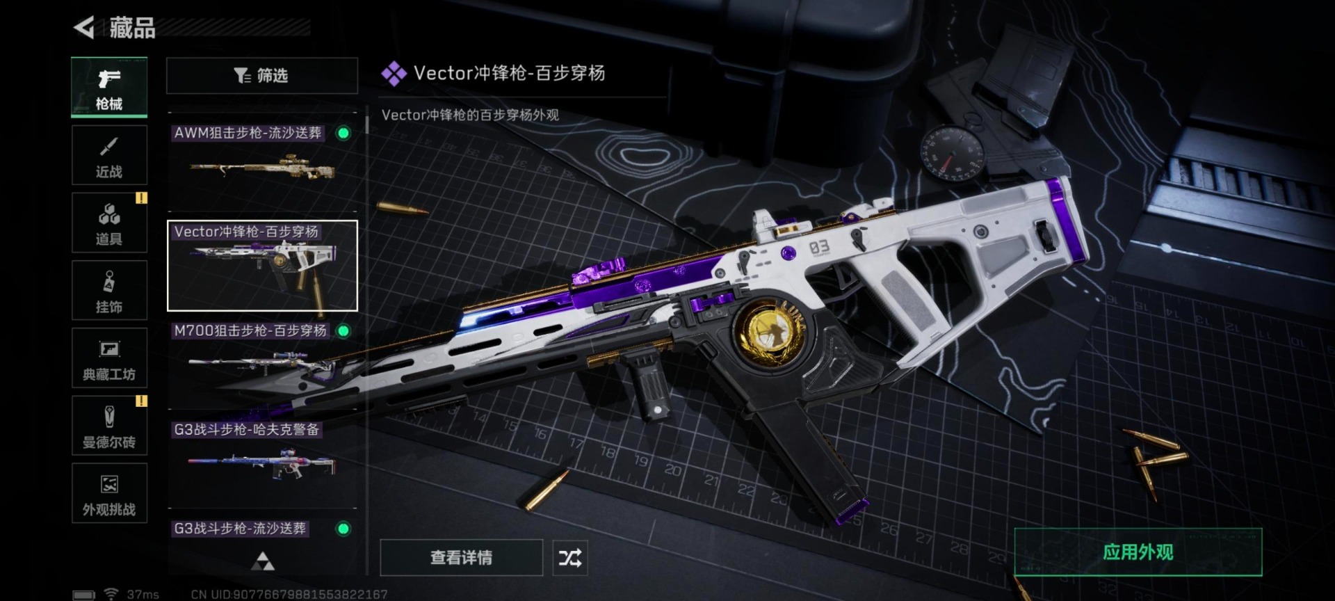 SJZQM439406三角洲行动账号详情图21