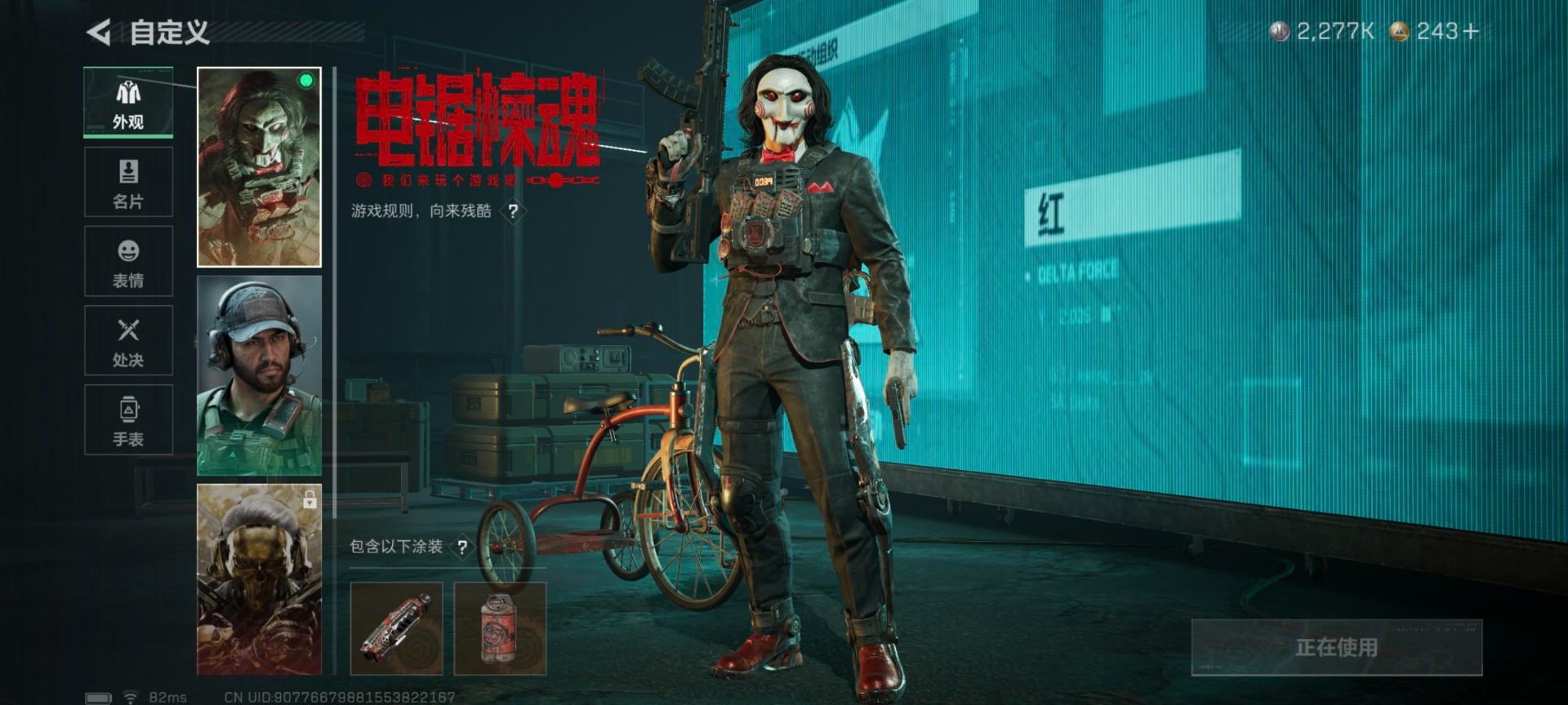 SJZQM439406三角洲行动账号详情图23