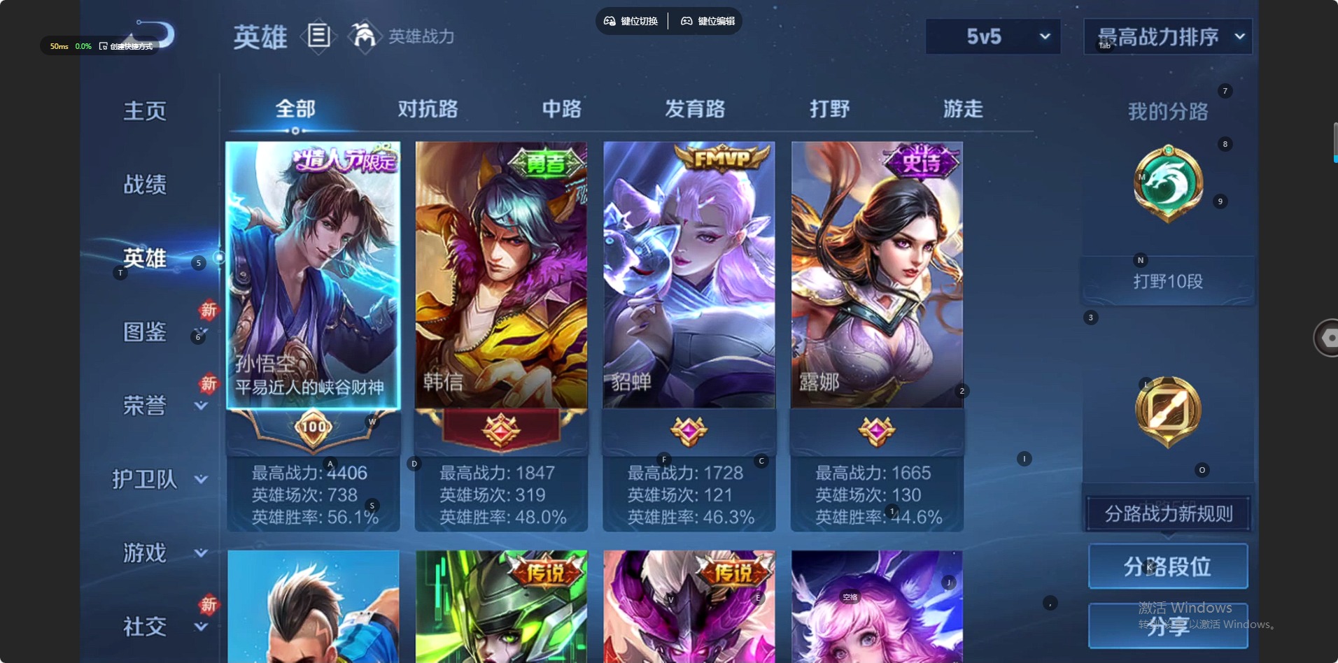 WZCMW4141140王者荣耀账号详情图7