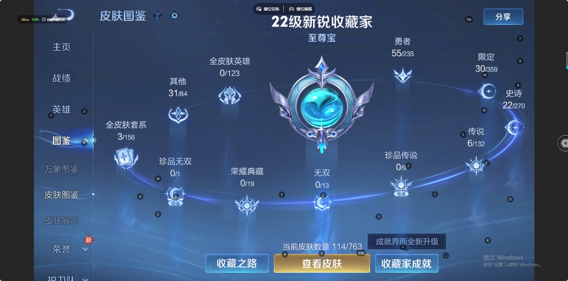 WZCMW4141140王者荣耀账号详情图8