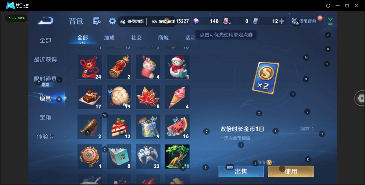 WZCMW4141141王者荣耀账号详情图13 WZCMW4141141王者荣耀账号详情图13