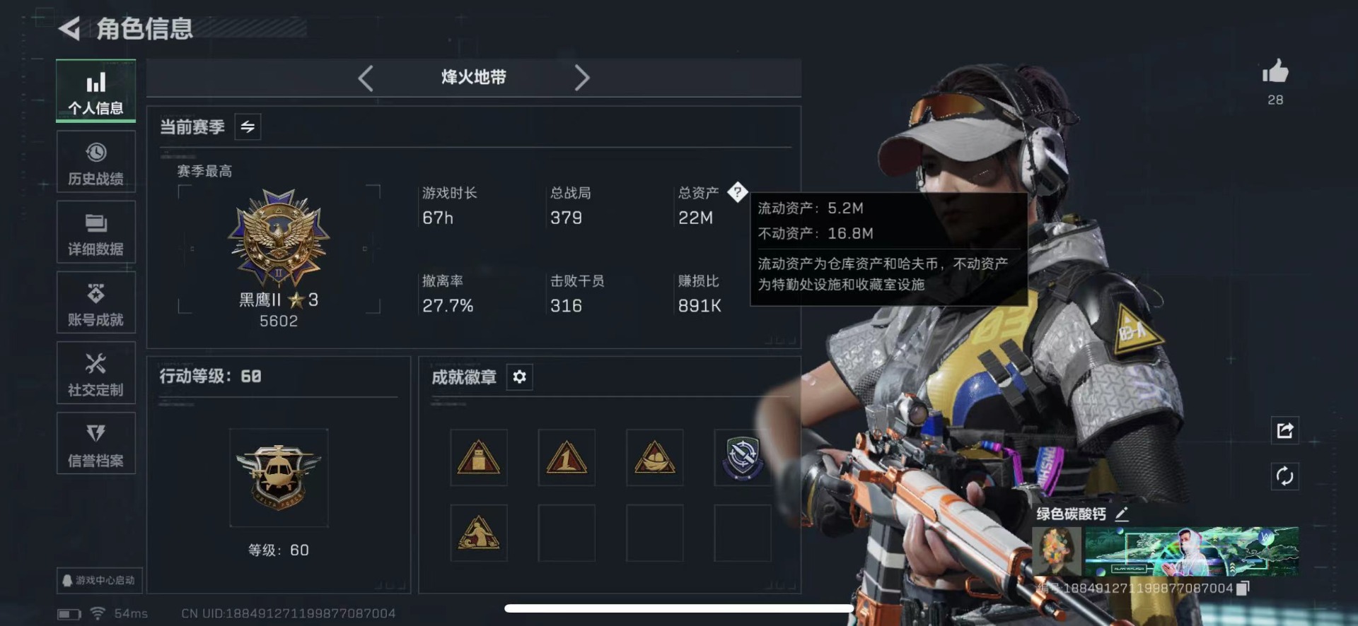 SJZQM439380三角洲行动账号详情图3