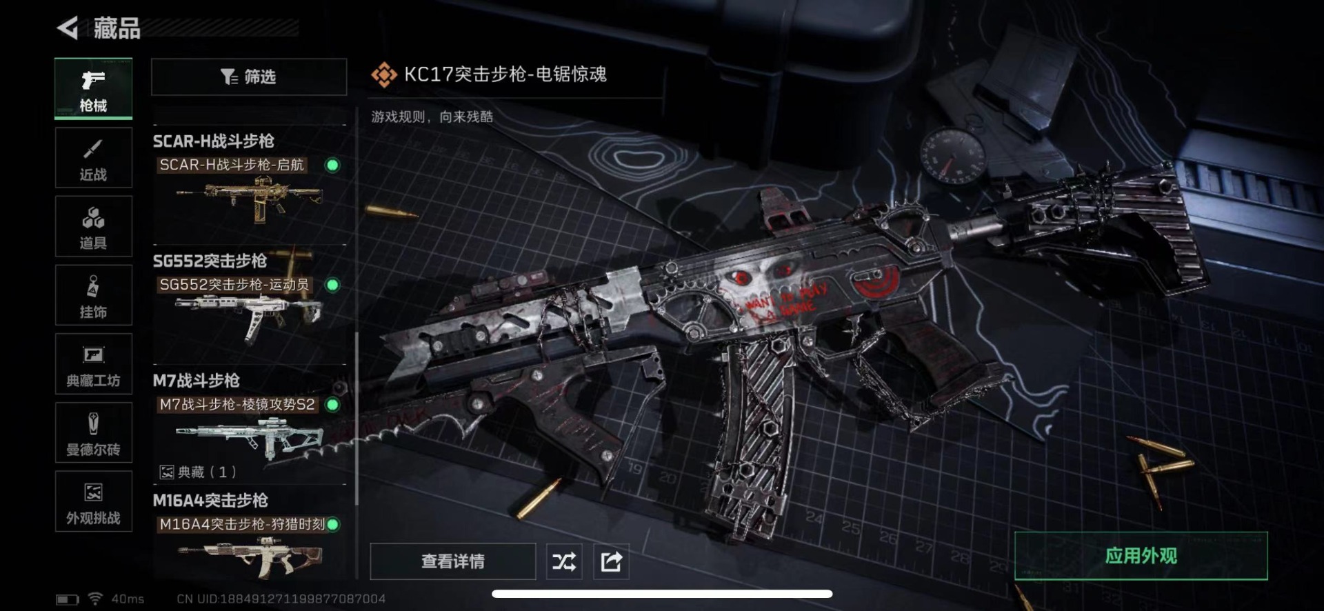 SJZQM439380三角洲行动账号详情图20