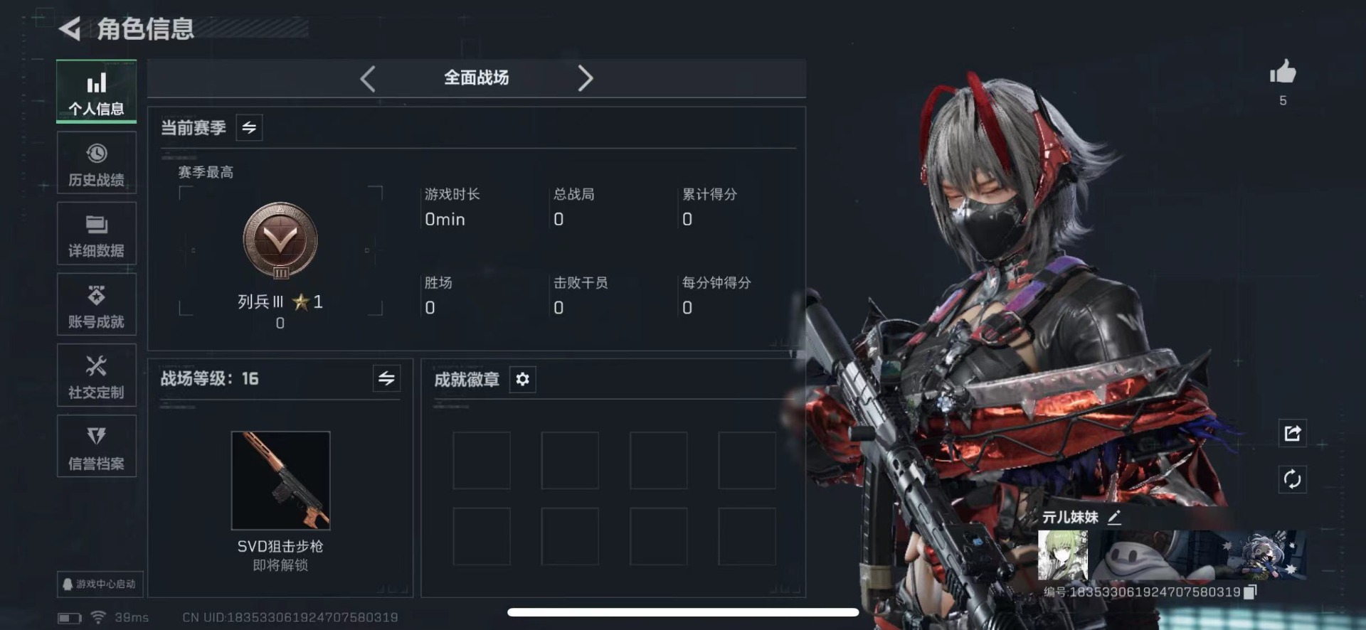 SJZQM439380三角洲行动账号详情图25