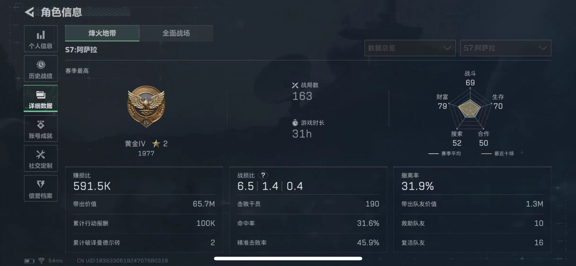 SJZQM439354三角洲行动账号详情图5