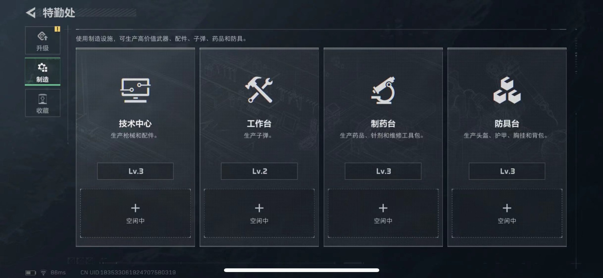 SJZQM439354三角洲行动账号详情图7