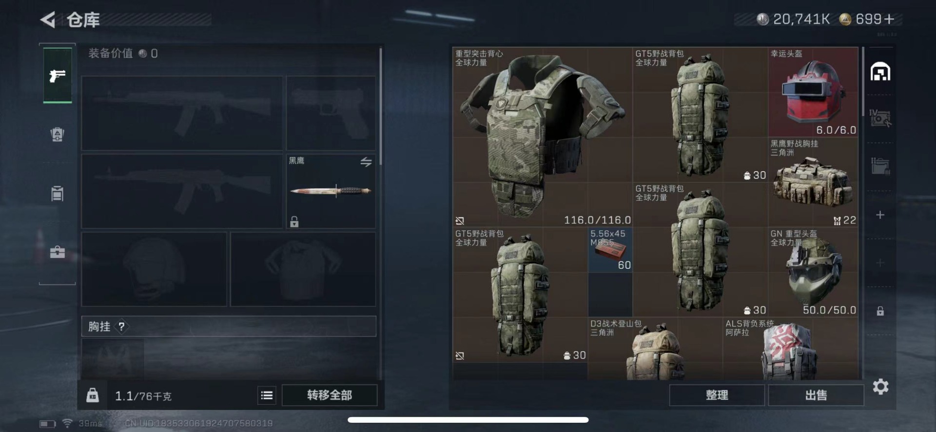 SJZQM439354三角洲行动账号详情图14