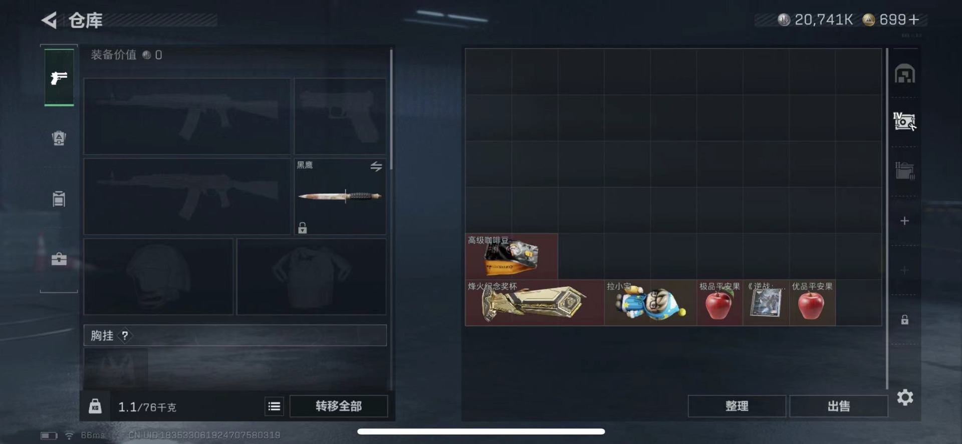 SJZQM439354三角洲行动账号详情图16