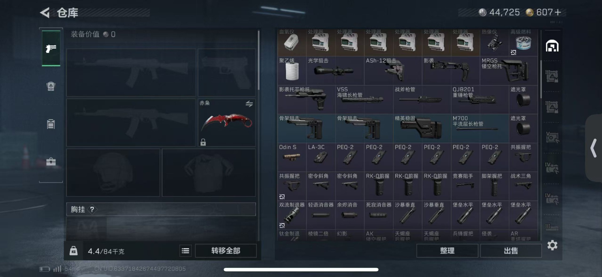 SJZCMW439535三角洲行动账号详情图5