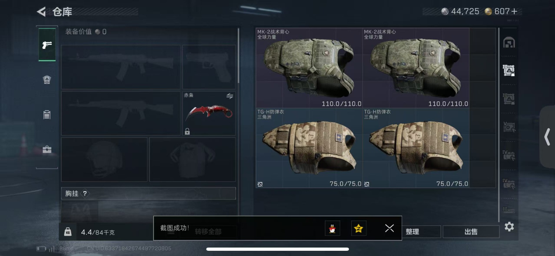 SJZCMW439535三角洲行动账号详情图9